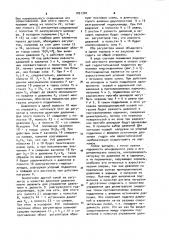 Шпиндельный узел (патент 1051340)