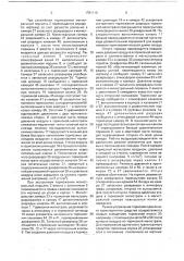 Воздухораспределитель тормоза железнодорожного транспортного средства (патент 1781110)