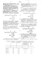 Способ получения латексов сополимеров метилметакрилата с этилакрилатом (патент 740792)