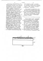 Способ анализа газов (патент 1239576)
