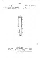Центробежная тепловая труба (патент 476433)