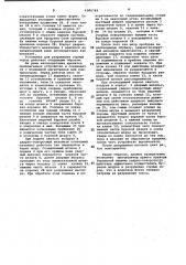 Устройство для разрушения горных пород (патент 1006749)
