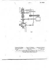 Вертикальный бесколонный станок для хонингования точных отверстий малого диаметра и небольшой длины (патент 148338)