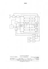 Устройство для программного управления (патент 694832)