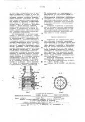 Устройство для оборудования устья фонтанирующей скважины (патент 585273)