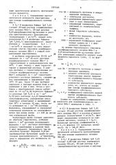 Способ определения протеолитической активности ферментов в международных единицах (патент 1597405)