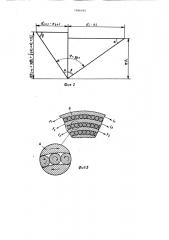 Гибкий вал (патент 1506193)
