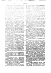 Резьбонарезное устройство (патент 1682062)