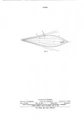 Кормовая оконечность судна (патент 670496)