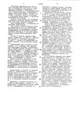 Гидравлический пресс для трансферного прессования (патент 315401)