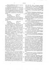 Катализатор для очистки этанэтиленовой фракции от примесей ацетилена (патент 871377)