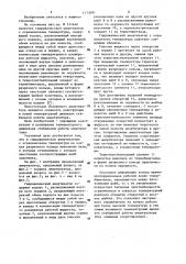 Гидравлический амортизатор с ограничителем температуры (патент 1173091)