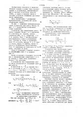 Устройство для определения ранга числа (патент 1197090)
