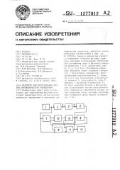 Фазометр для исследования систем автоматического управления (патент 1277012)