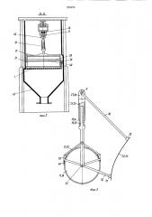 Устройство для обезвоживания осадка на фильтрующей поверхности (патент 856496)