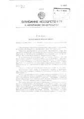 Барабанный фильтр-пресс (патент 94624)