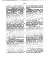 Технологический комплекс по производству цемента (патент 1732127)