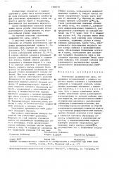 Уплотнение вращающегося вала (патент 1590775)