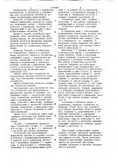Устройство для центробежного формования изделий из порошка (патент 1127687)