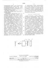 Способ подготовки к лучевой терапии (патент 261631)