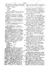 Прессматериал (патент 899598)