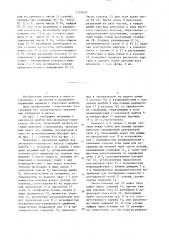 Механизм с наклонной шайбой для аксиально-поршневого насоса (патент 1329628)