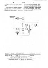 Устройство для приема сигналов с импульсной модуляцией (патент 1042189)