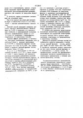 Способ получения окисного редкоземельного люминофора (патент 872541)