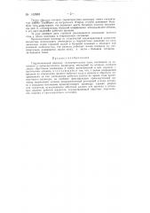 Гидравлический цилиндр телескопического типа (патент 142888)