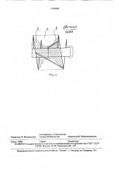Шнек противоточного горизонтального экстрактора (патент 1741849)