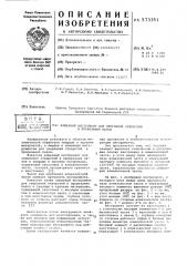 Алмазный инструмент для сверления отверстий и прорезания пазов (патент 573351)