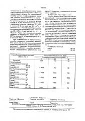 Способ герметизации сростков или вводов кабелей с полиэтиленовой изоляцией (патент 1695435)