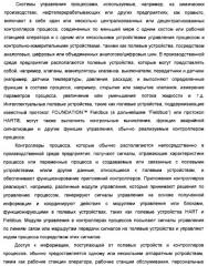 Система предотвращения нестандартной ситуации на производственном предприятии (патент 2377628)