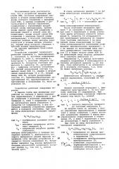 Устройство для измерения температуры (патент 979891)