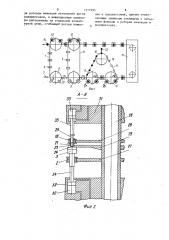 Роторно-конвейерная машина для изготовления полимерных изделий (патент 1577995)