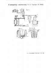 Устройство для обезвоживания барды (патент 46862)
