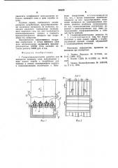 Газораспределительная решетка для аппаратов кипящего слоя (патент 940829)