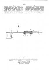 Устройство для бестокового определения начальных усилий трогания электромагнитного реле клапанного типа (патент 437142)