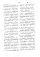 Устройство для передачи информации с обратной связью (патент 1322356)