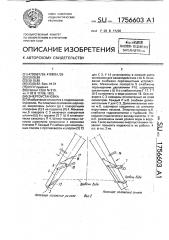 Энергоустановка (патент 1756603)