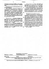 Способ изготовления симметричных профилей (патент 1719124)