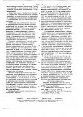 Способ полярографического определения пластифиллина и сенецифиллина при их совместном присутствии (патент 693216)