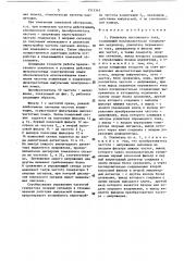 Усилитель постоянного тока (патент 1515343)