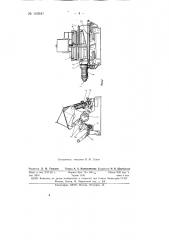 Установка для высокочастотной стыковой сварки труб (патент 143941)