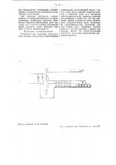 Устройство для получения электрических кодовых импульсов (патент 37743)