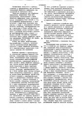 Устройство для обработки информации (патент 1049960)