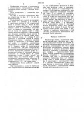Подкрановая балка (патент 1594118)