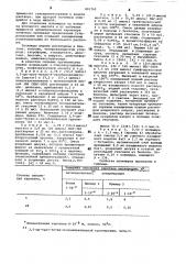 Способ получения полимеров (патент 891702)