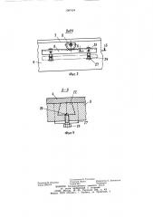 Передаточное устройство подвесного конвейера (патент 1087434)