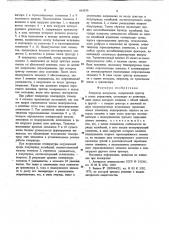 Генератор импульсов (патент 663079)